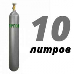 Купить Аргон 10 литров в Рузе с доставкой