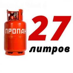 Купить Пропановый баллон 27 л в Рузе с доставкой